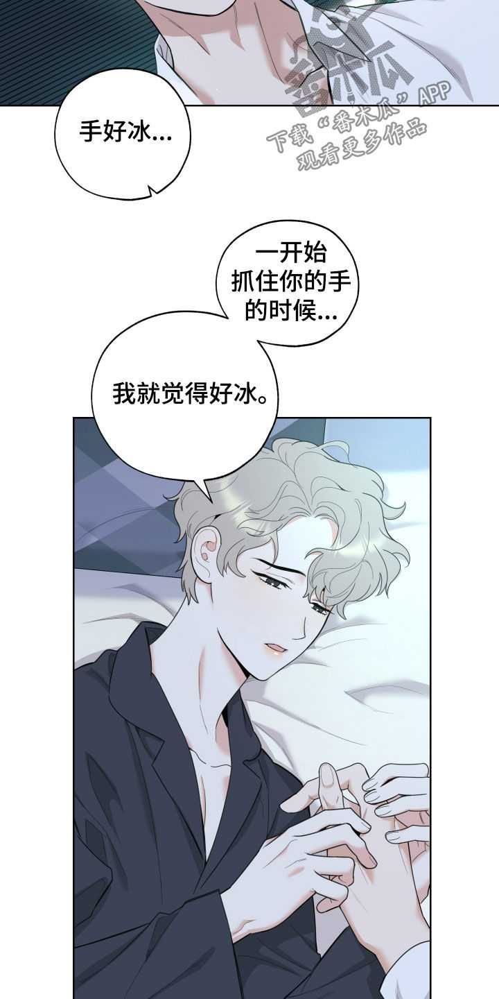 威胁他人治安管理处罚法漫画,第186话2图