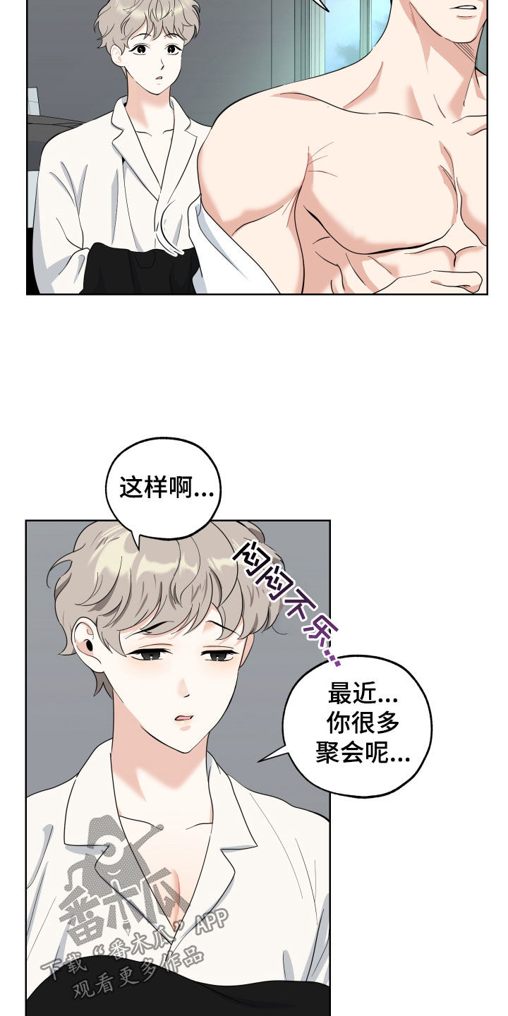 威胁他的近义词是什么漫画,第173话1图