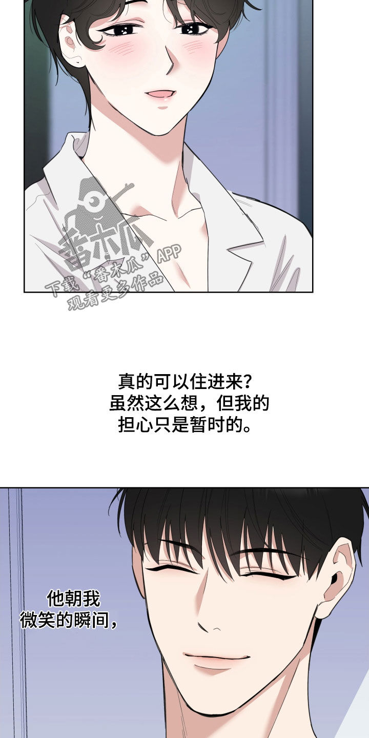 威胁他人人身安全的行为如何界定漫画,第159话1图