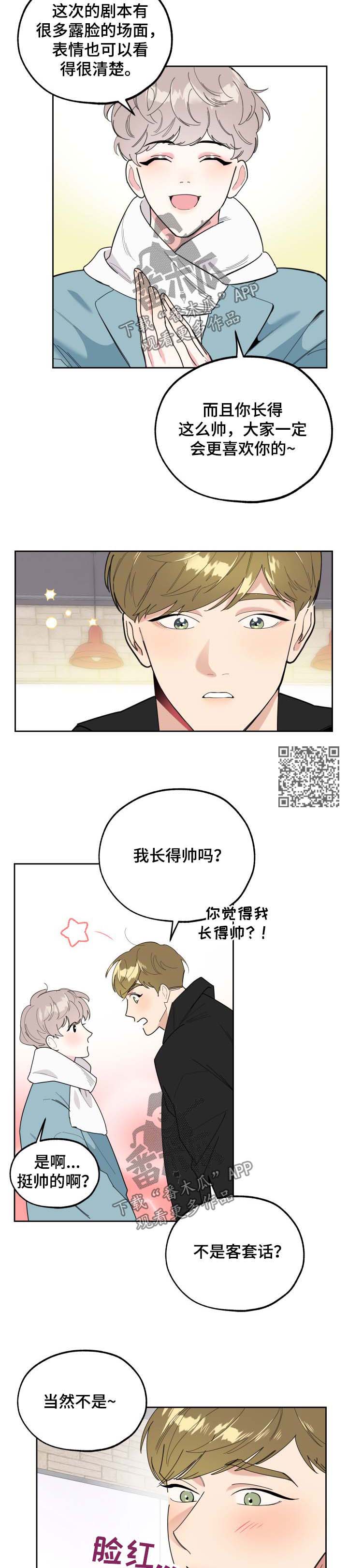 威胁他的男人漫画,第28话2图