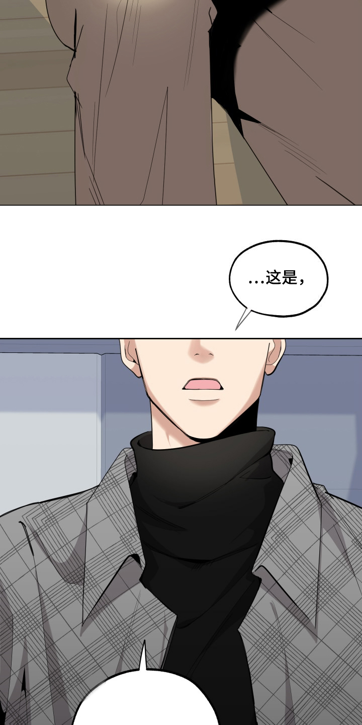 遇到威胁的男人漫画,第108话2图