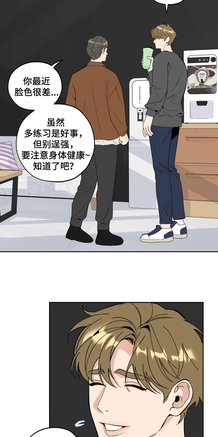 威胁他人可能会受到哪些治安处罚漫画,第130话2图