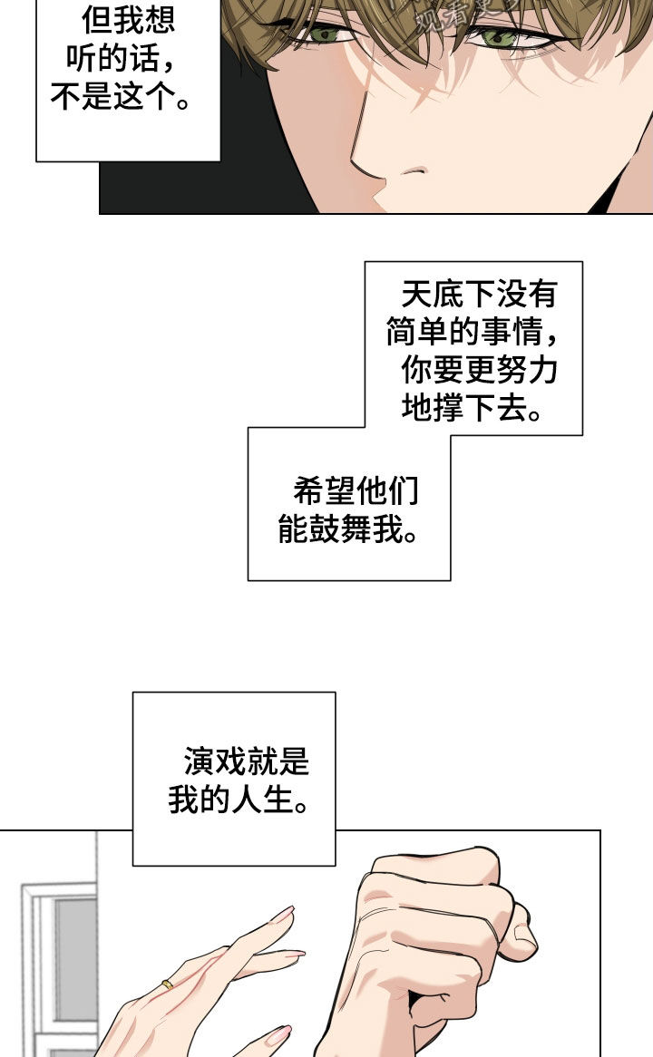 威胁他人是否可以调解漫画,第131话1图