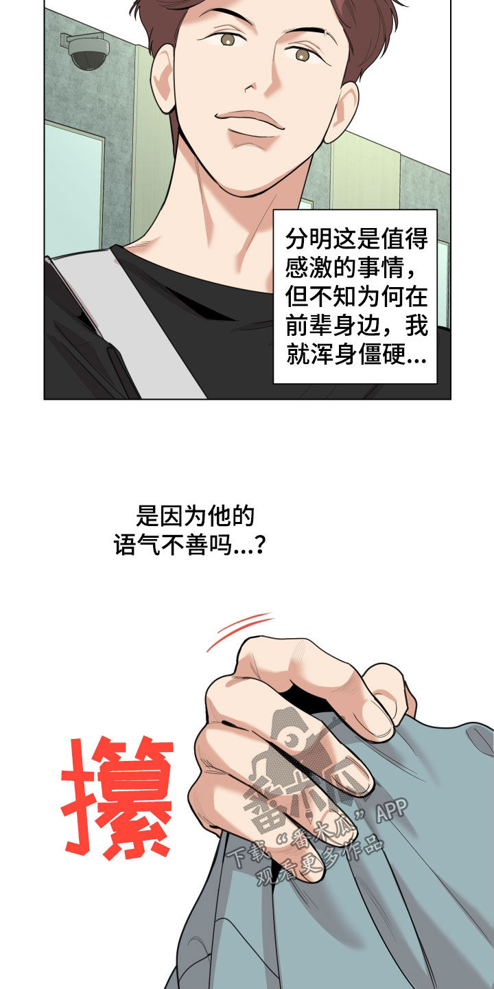 威胁他人拘留几天漫画,第145话1图