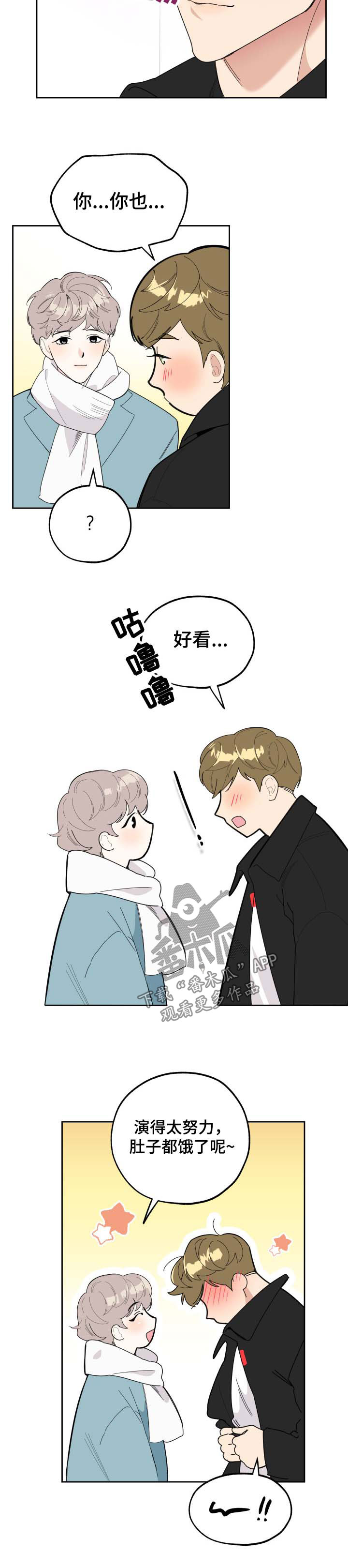 威胁他人在刑法第几条漫画,第28话1图