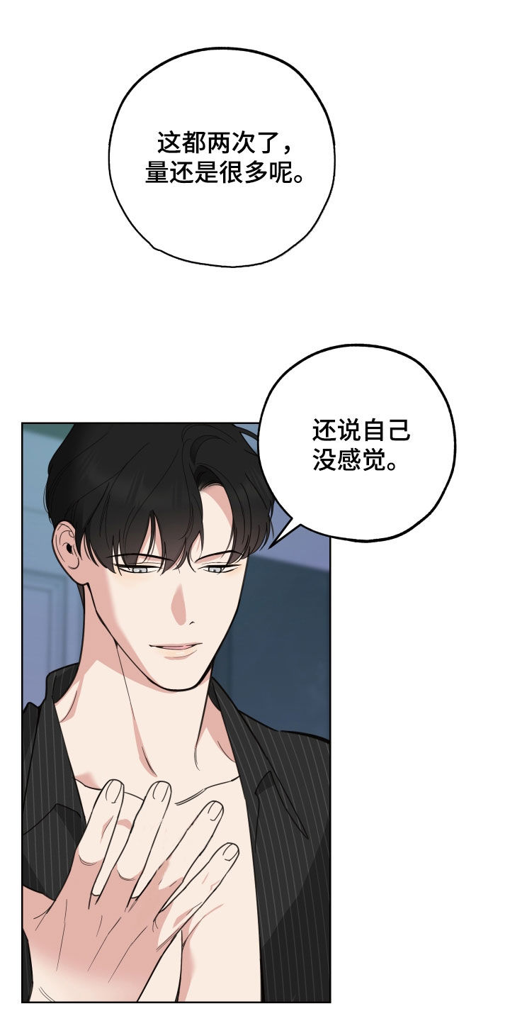 威胁他人导致他人死亡要判刑多久漫画,第157话1图