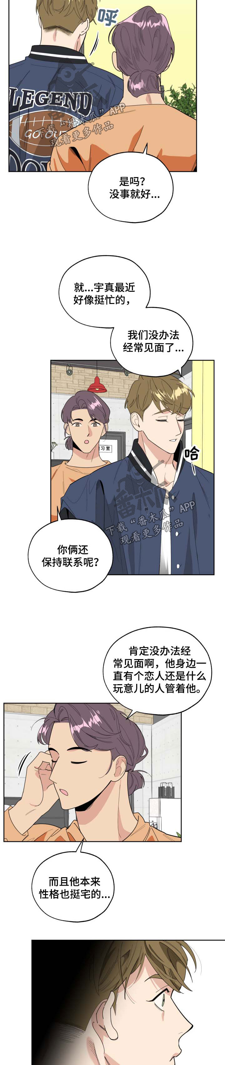 男人被女人威胁漫画,第34话2图