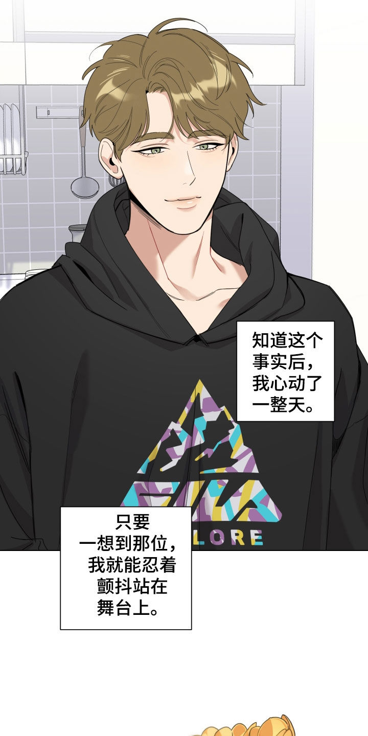 威胁他人人身安全的治安管理处罚法司法解释漫画,第132话1图