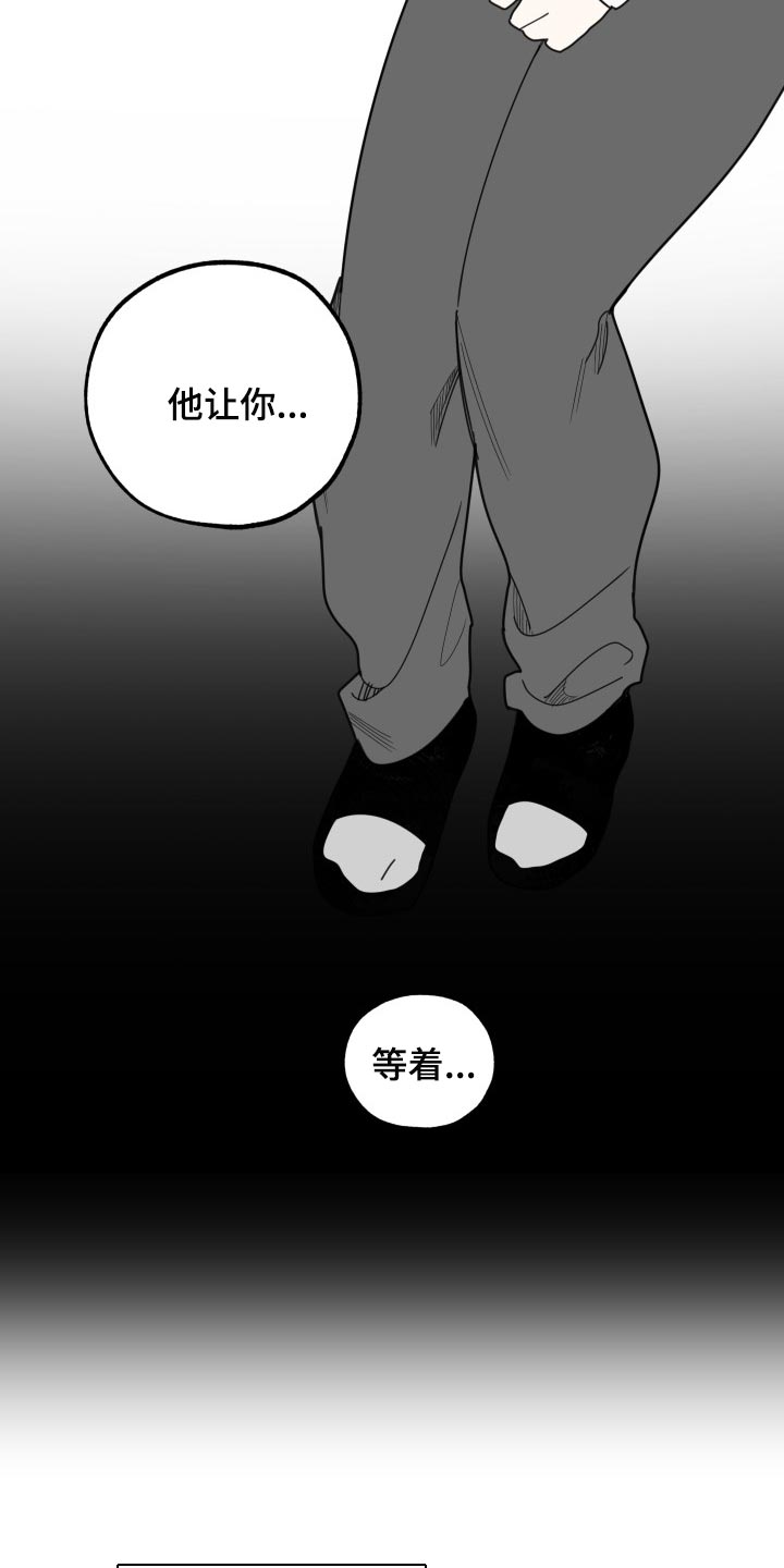 威胁他人导致他人死亡要判刑多久漫画,第56话1图