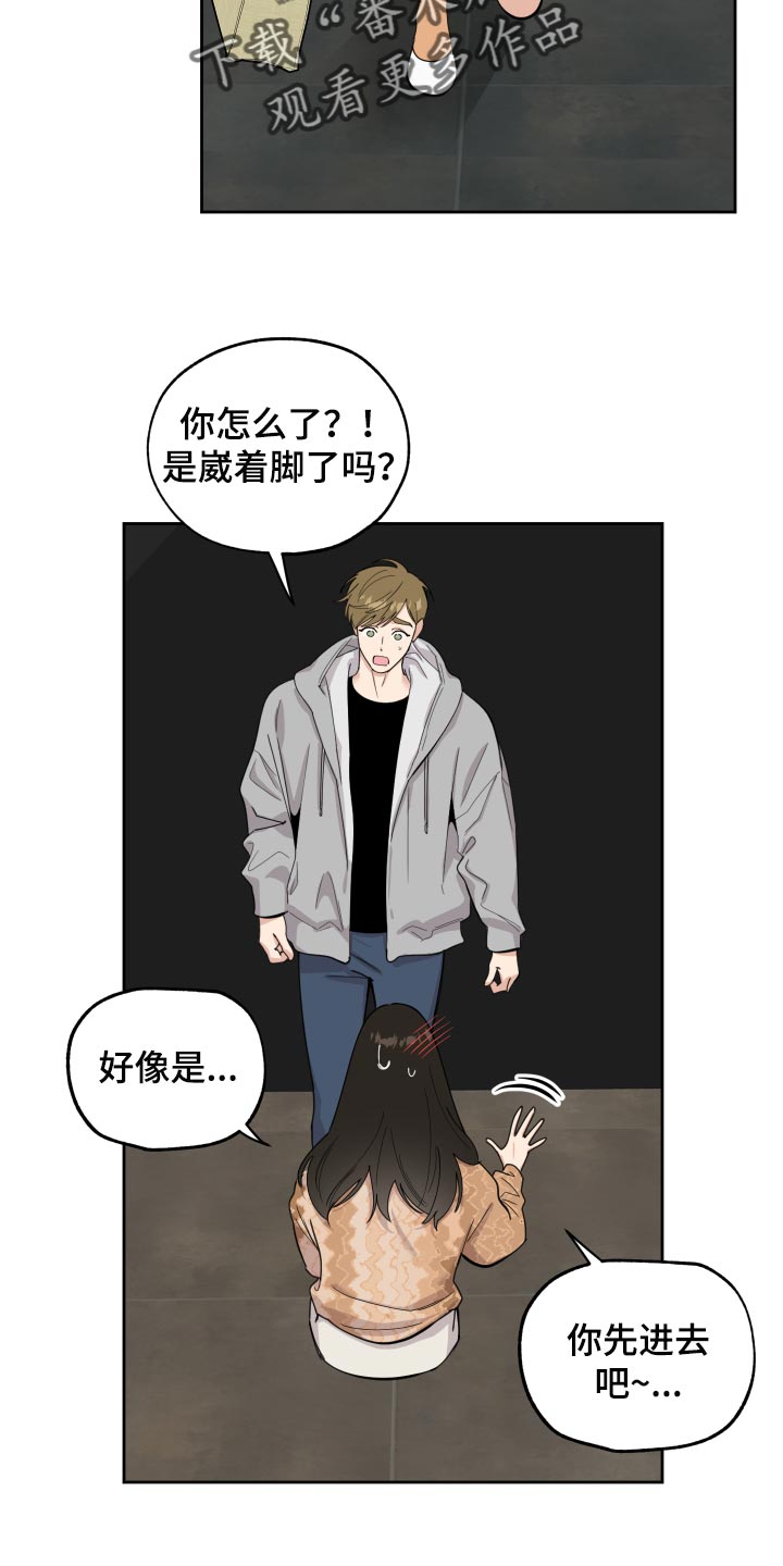 威胁他人撤诉的行为性质漫画,第79话1图