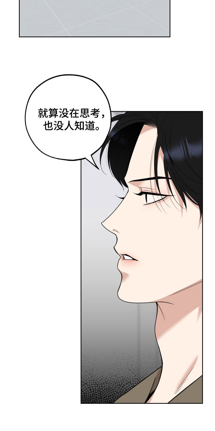 威胁他的男人漫画,第161话2图