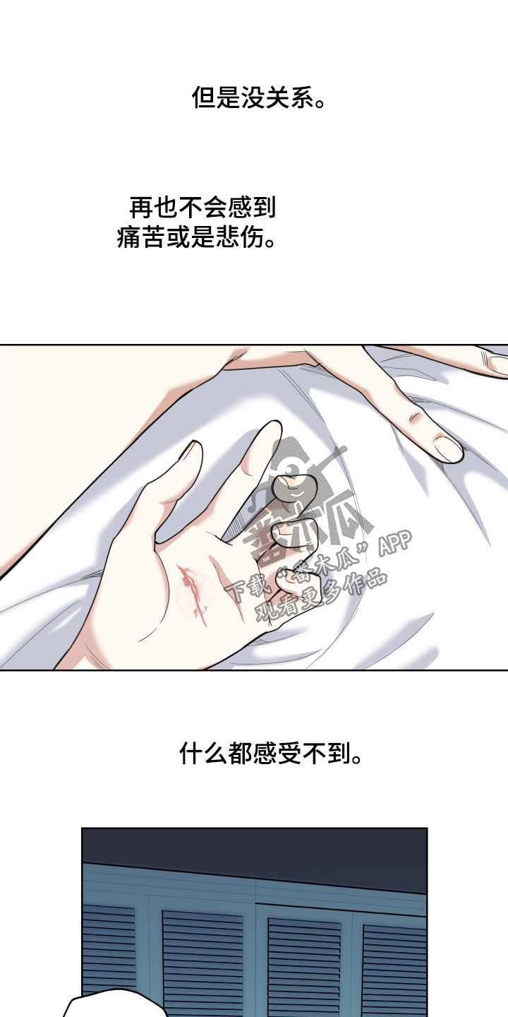 威胁他人人身安全的行为如何界定漫画,第183话2图