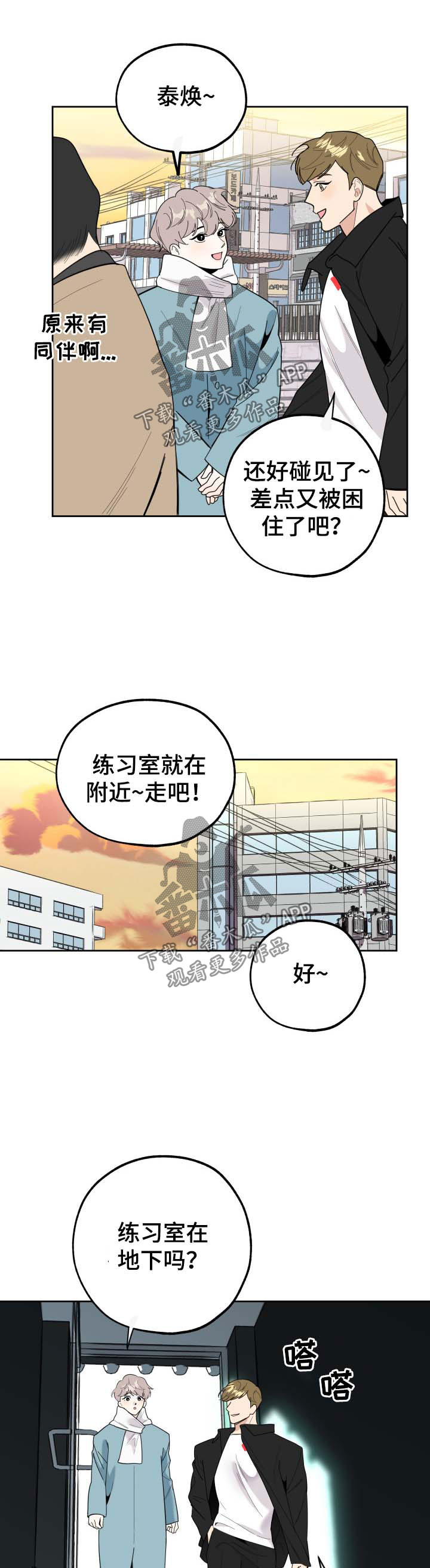 威胁他人结婚漫画,第27话2图