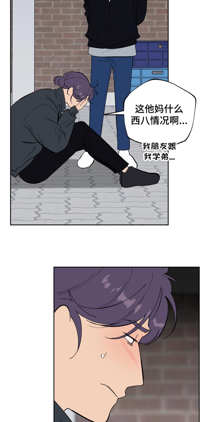 威胁他人的协议怎么写漫画,第80话2图