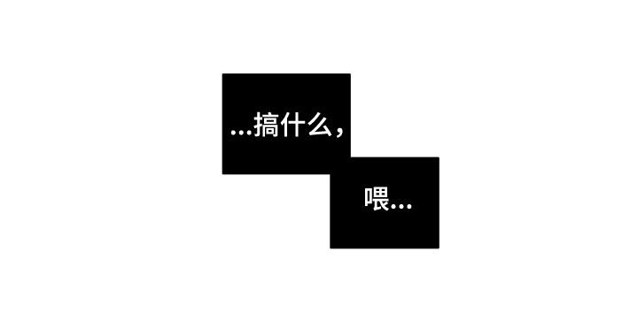 威胁他人人身安全的治安管理处罚法司法解释漫画,第141话1图