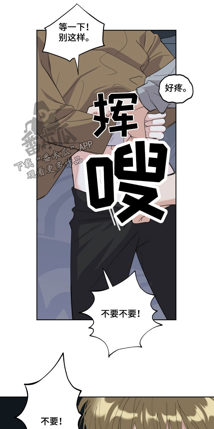 威胁他人贷款构成犯罪吗漫画,第125话2图