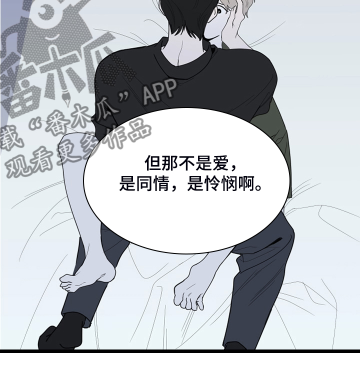 威胁他人被拘留漫画,第111话1图