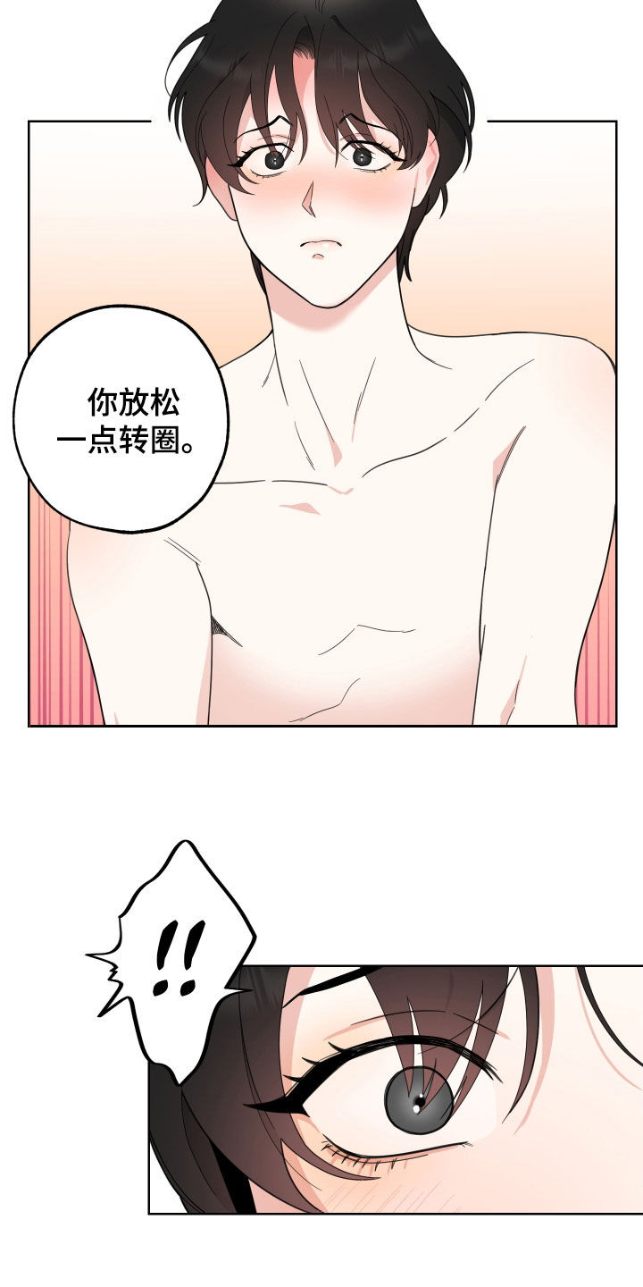 威胁他人人身安全的治安管理处罚法司法解释漫画,第164话2图