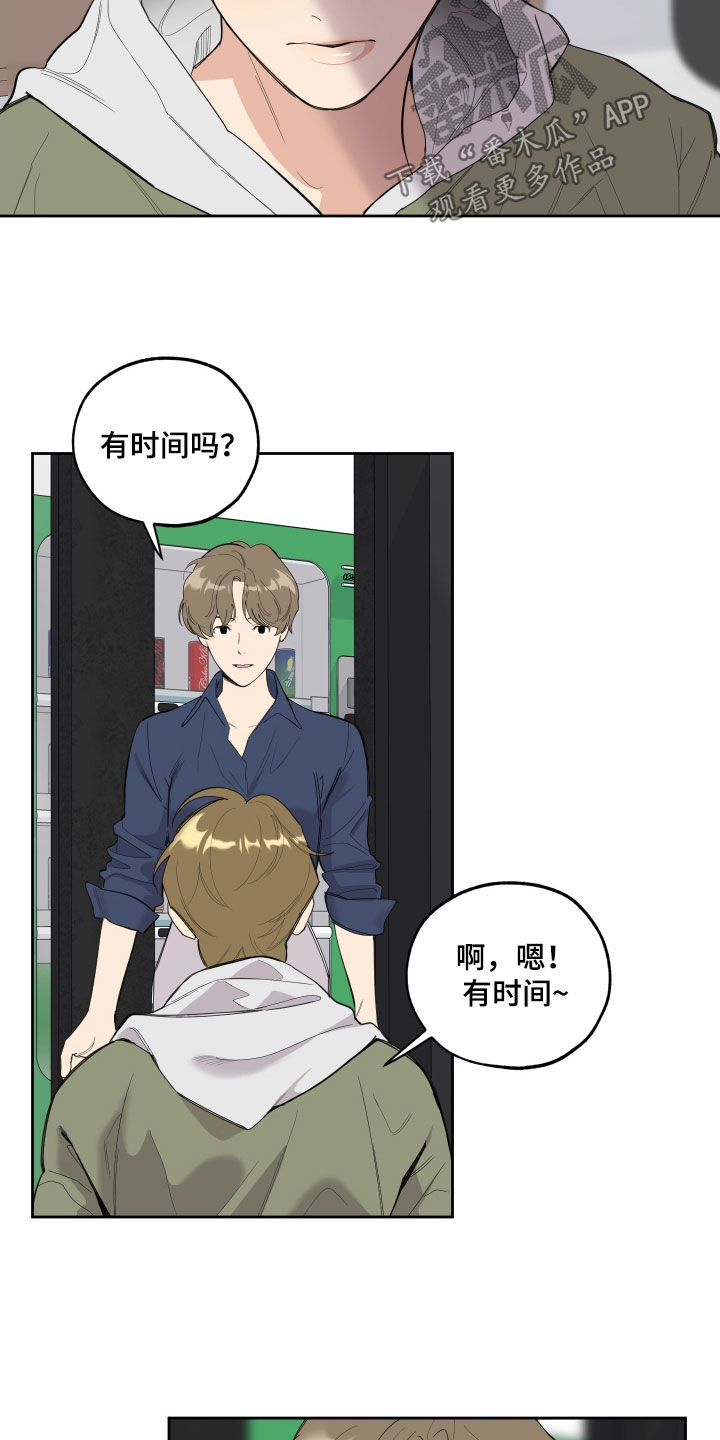 威胁他人导致他人死亡要判刑多久漫画,第128话1图