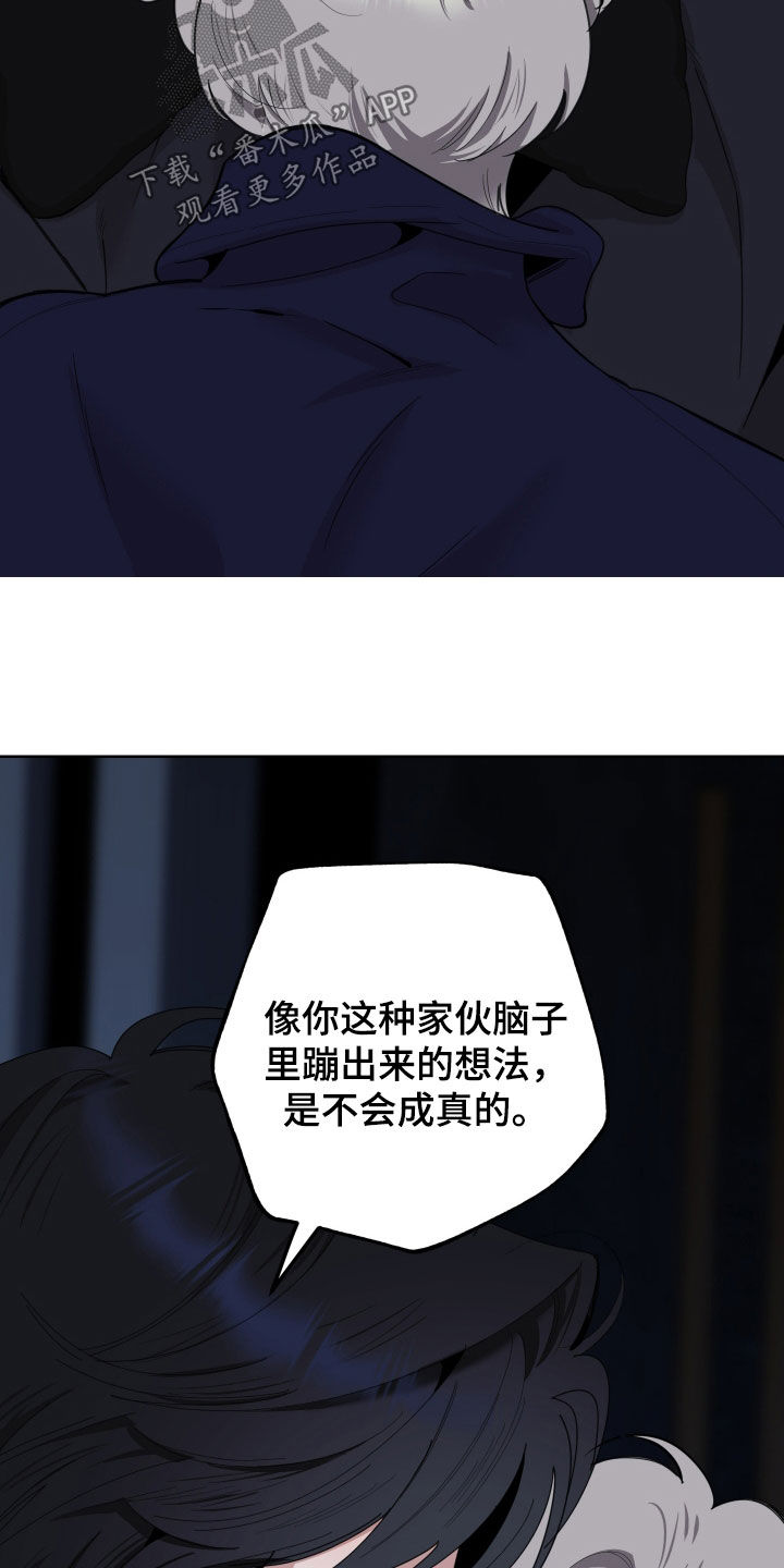 威胁他的男人漫画,第180话2图