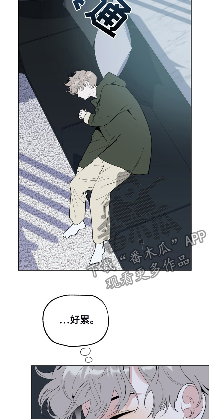 威胁他人导致他人死亡要判刑多久漫画,第109话2图