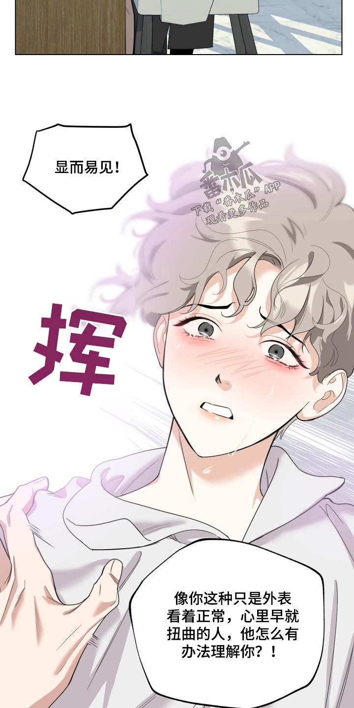 威胁他人在刑法的第几条漫画,第134话1图