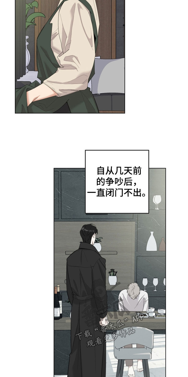 威胁他人人身安全的治安管理处罚法司法解释漫画,第135话1图