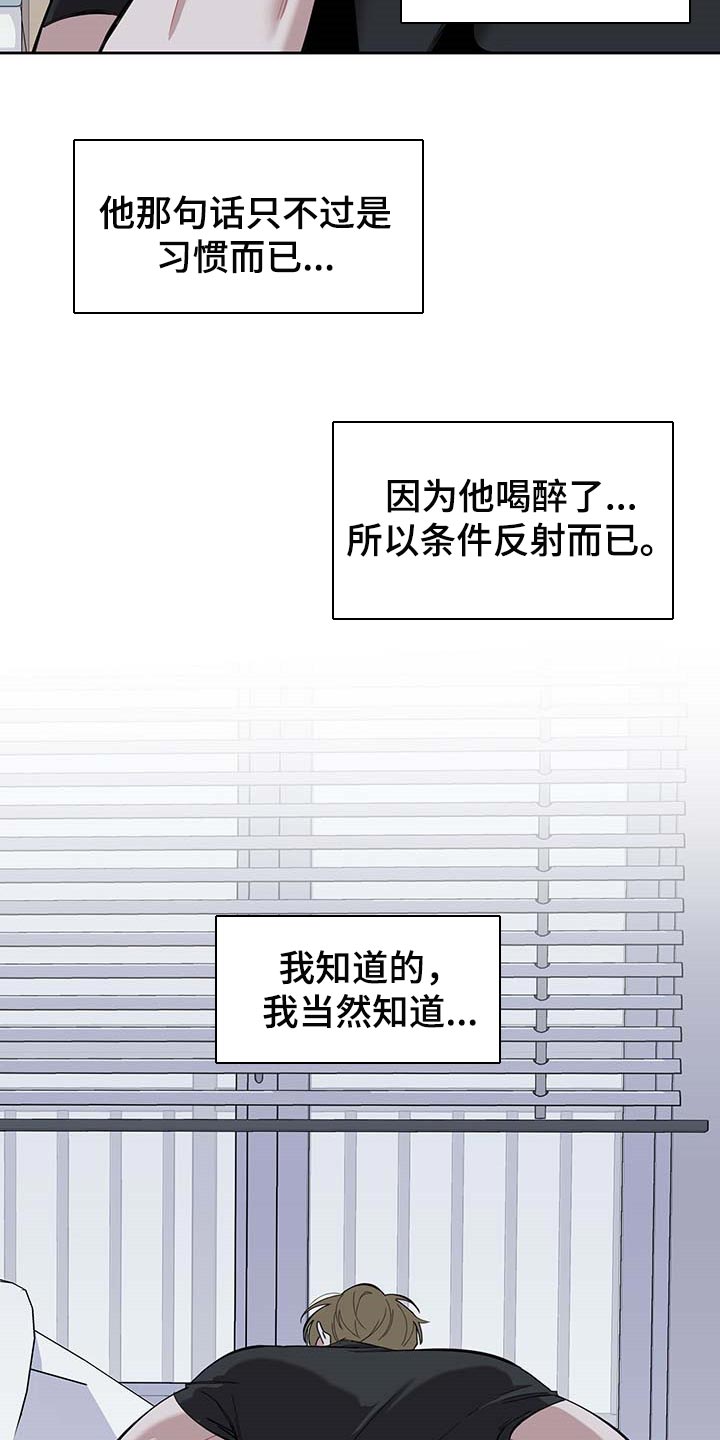 威胁他人刑法规定漫画,第75话2图