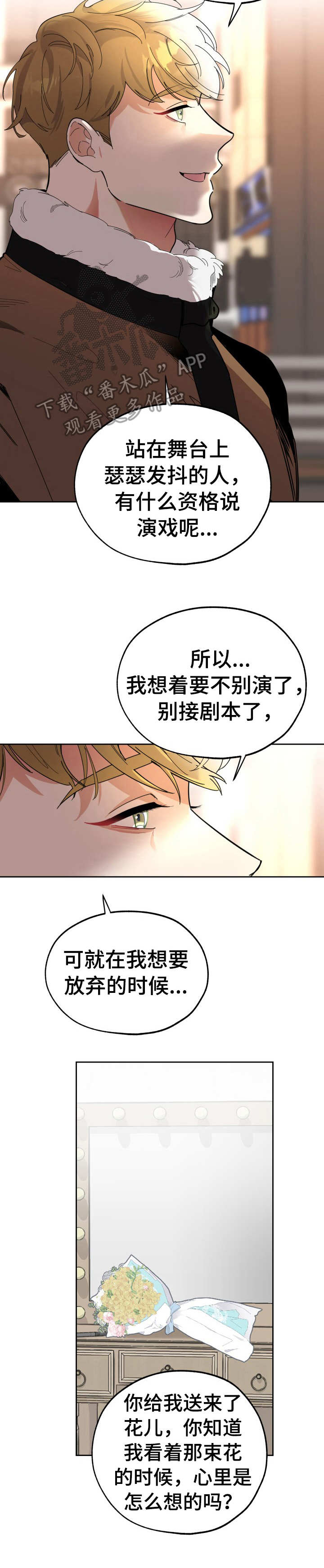 威胁他人贷款构成犯罪吗漫画,第18话1图