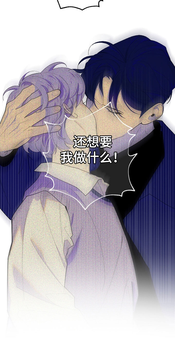 威胁他人人身安全的治安管理处罚法司法解释漫画,第167话2图
