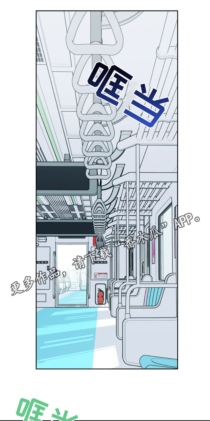 威胁你的男人还能爱吗漫画,第117话1图