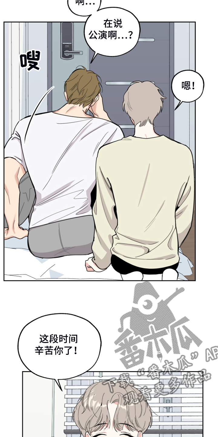 威胁他人人身安全的治安管理处罚法司法解释漫画,第100话2图