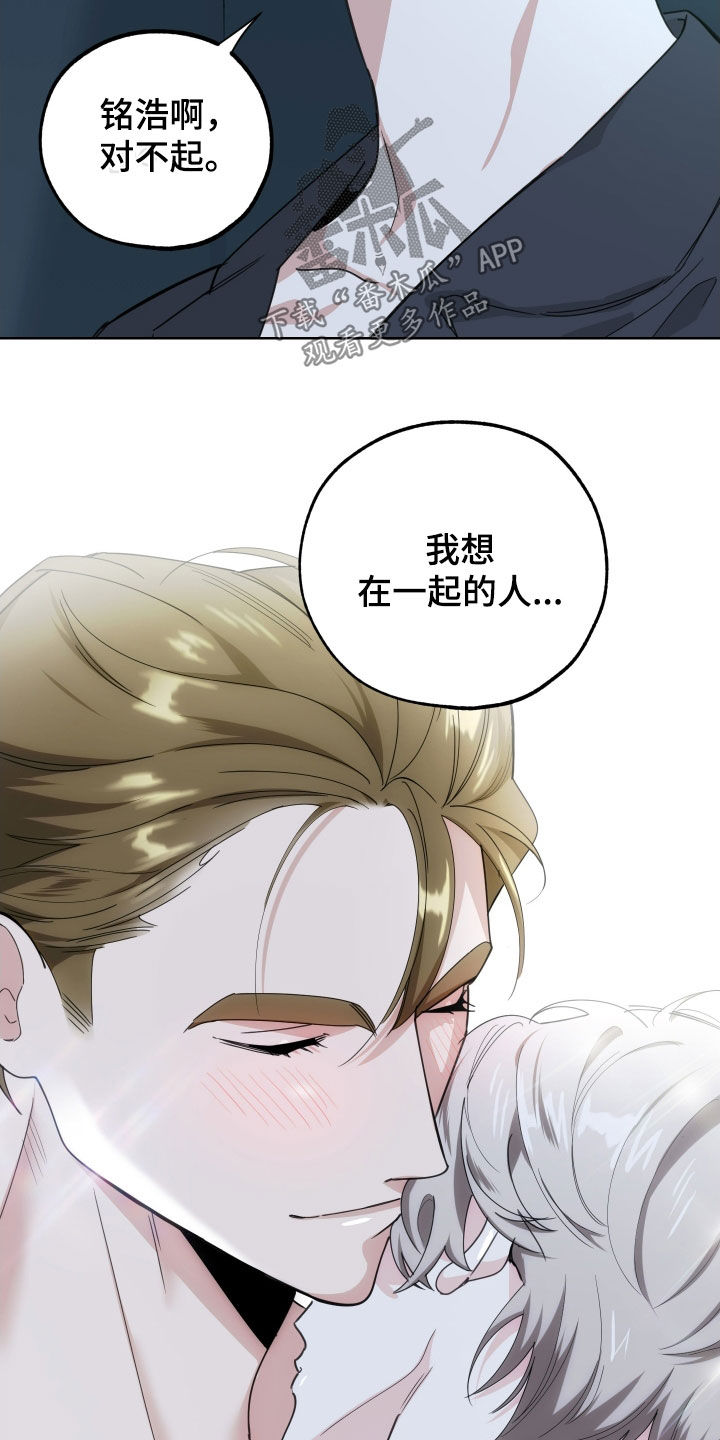 威胁他人人身安全的治安管理处罚法司法解释漫画,第186话1图