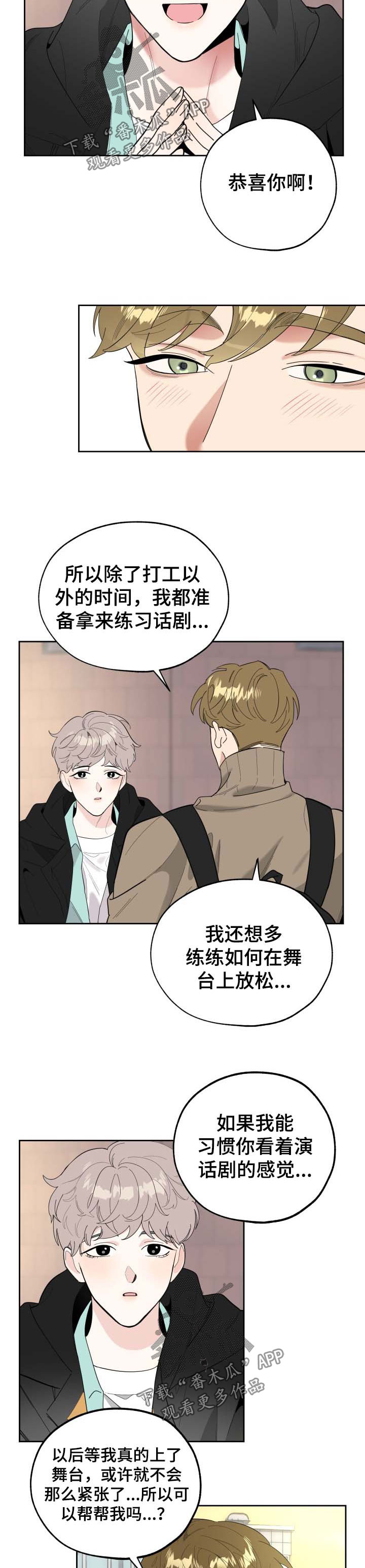 威胁他人生命属于什么行为漫画,第27话2图