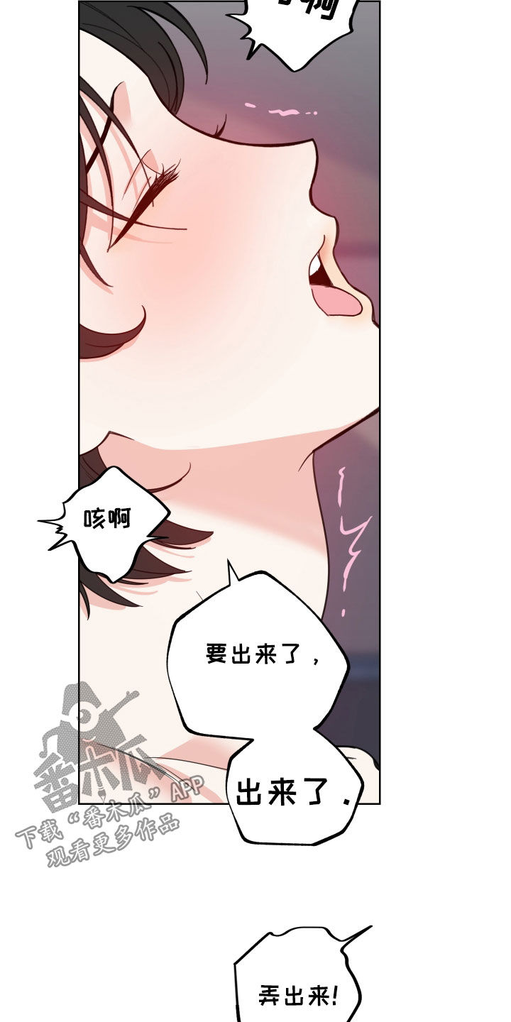 威胁他的男人原名叫什么名字漫画,第157话2图