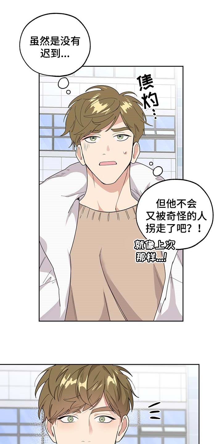 威胁他人钱财会坐牢吗漫画,第63话1图