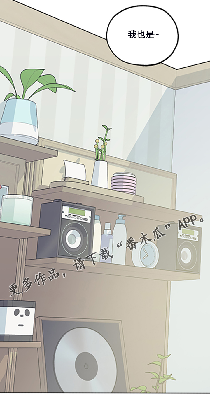 威胁他人人身安全的治安管理处罚法司法解释漫画,第91话2图