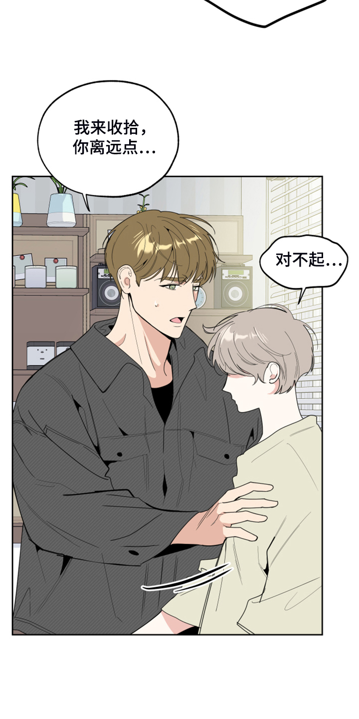 威胁他人犯罪漫画,第99话1图