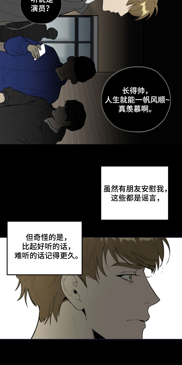 威胁他人索取钱财犯什么罪漫画,第130话1图