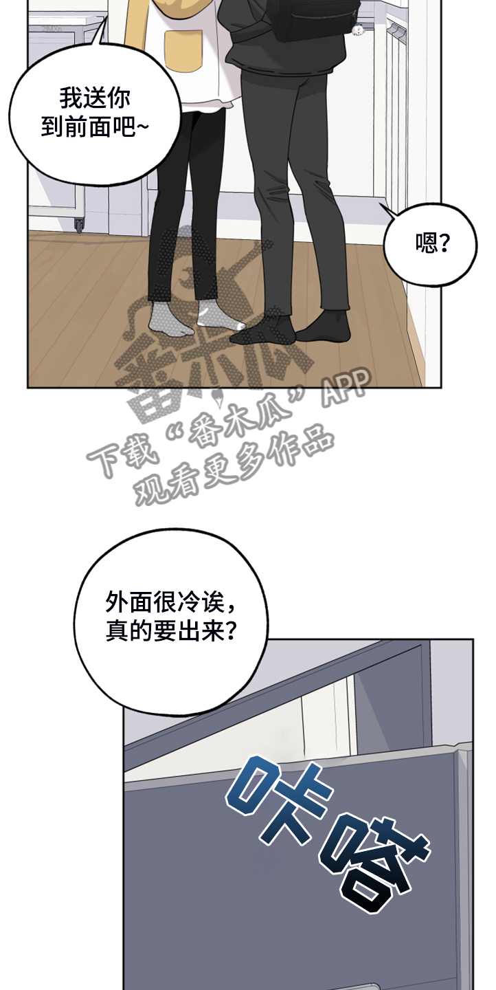 威胁他人跳楼触犯什么法律漫画,第94话2图