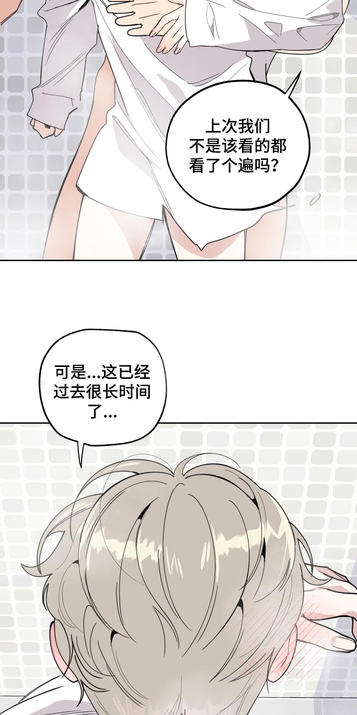 威胁他人强买强卖构成什么罪漫画,第84话2图