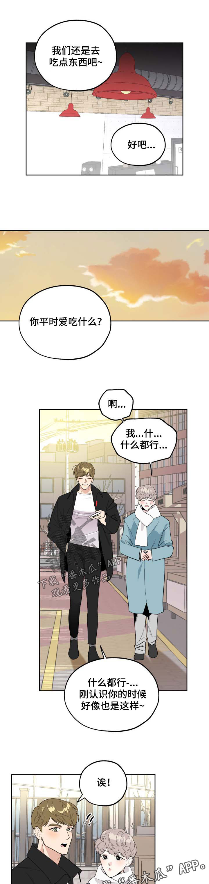 威胁他人在刑法第几条漫画,第28话2图