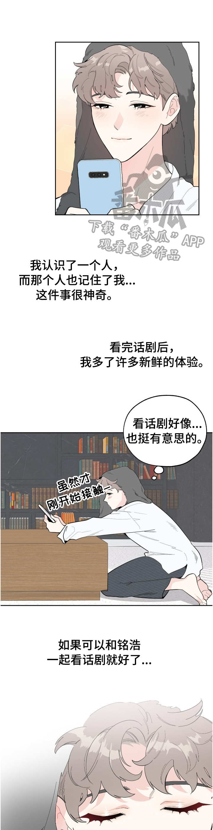 威胁他人的相关法律规定漫画,第5话1图