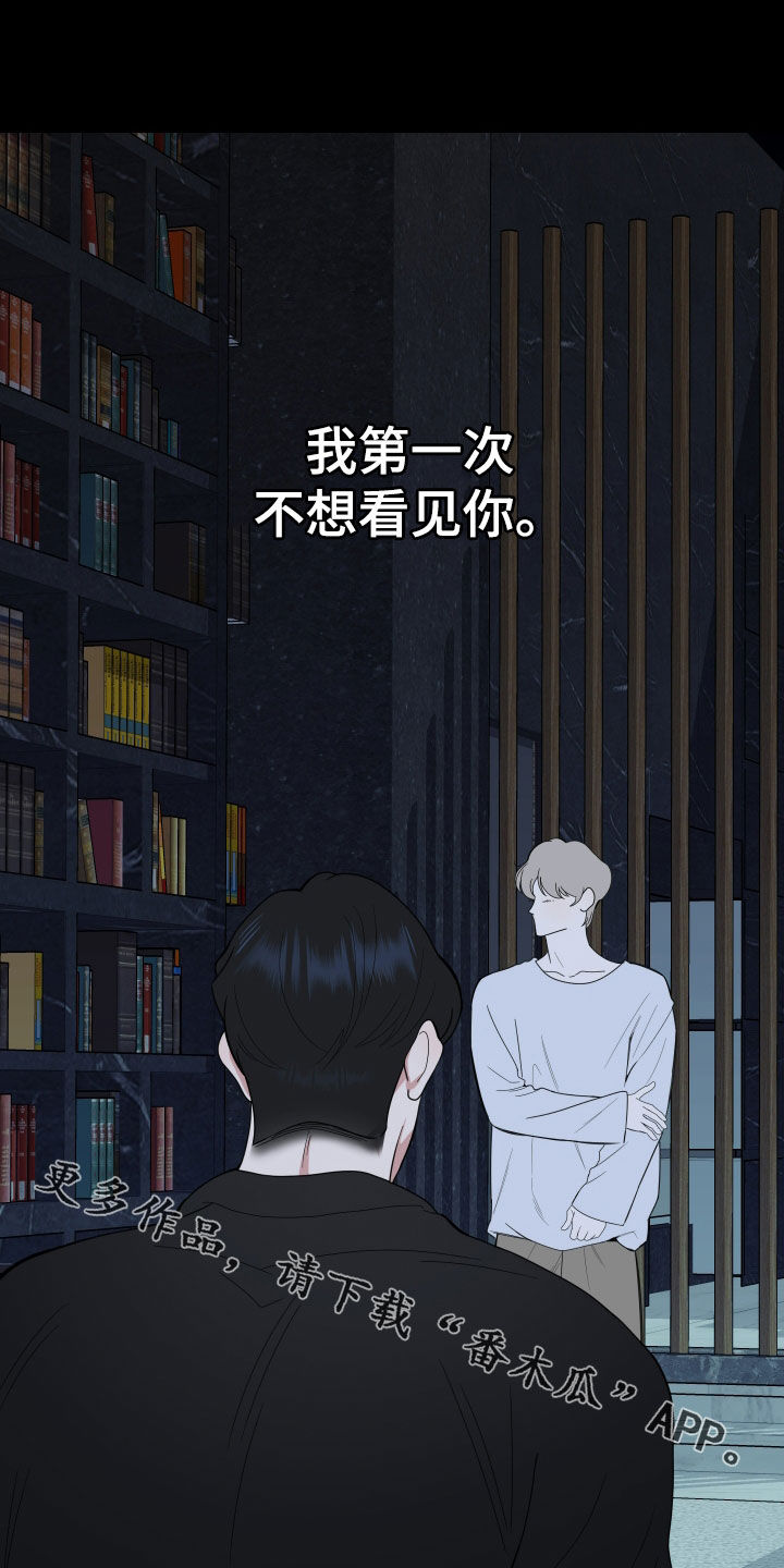 威胁他人导致他人死亡要判刑多久漫画,第178话2图