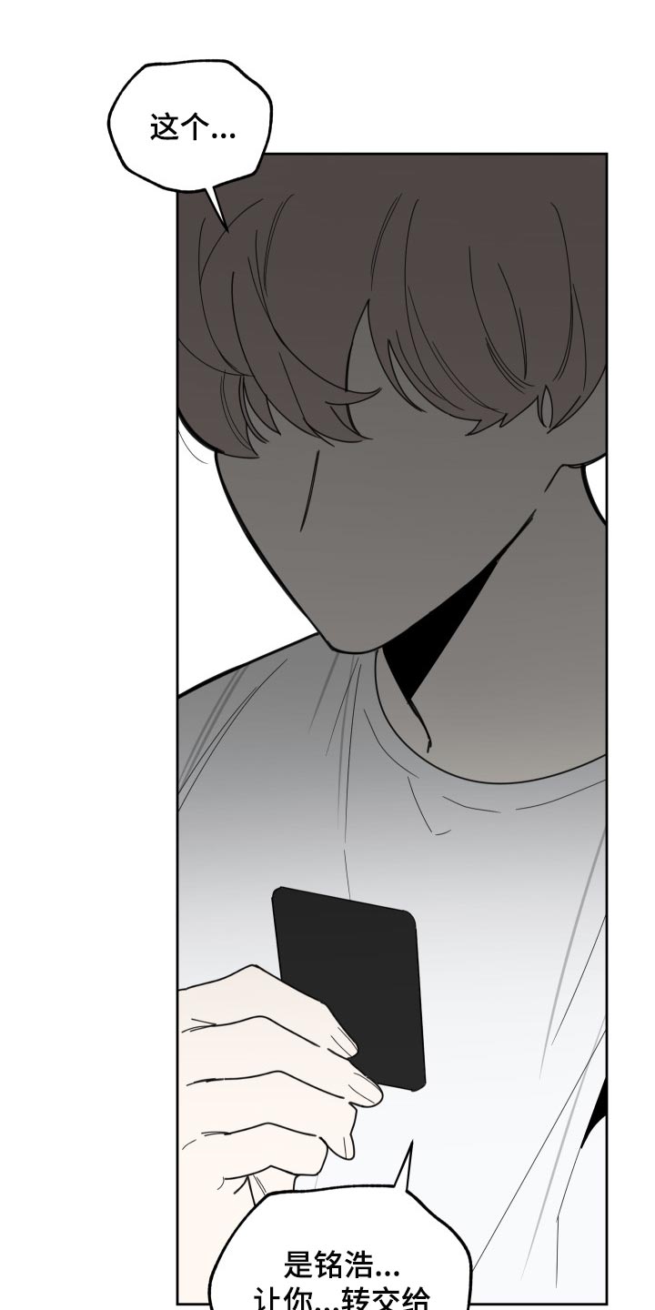 威胁他人导致他人死亡要判刑多久漫画,第56话1图
