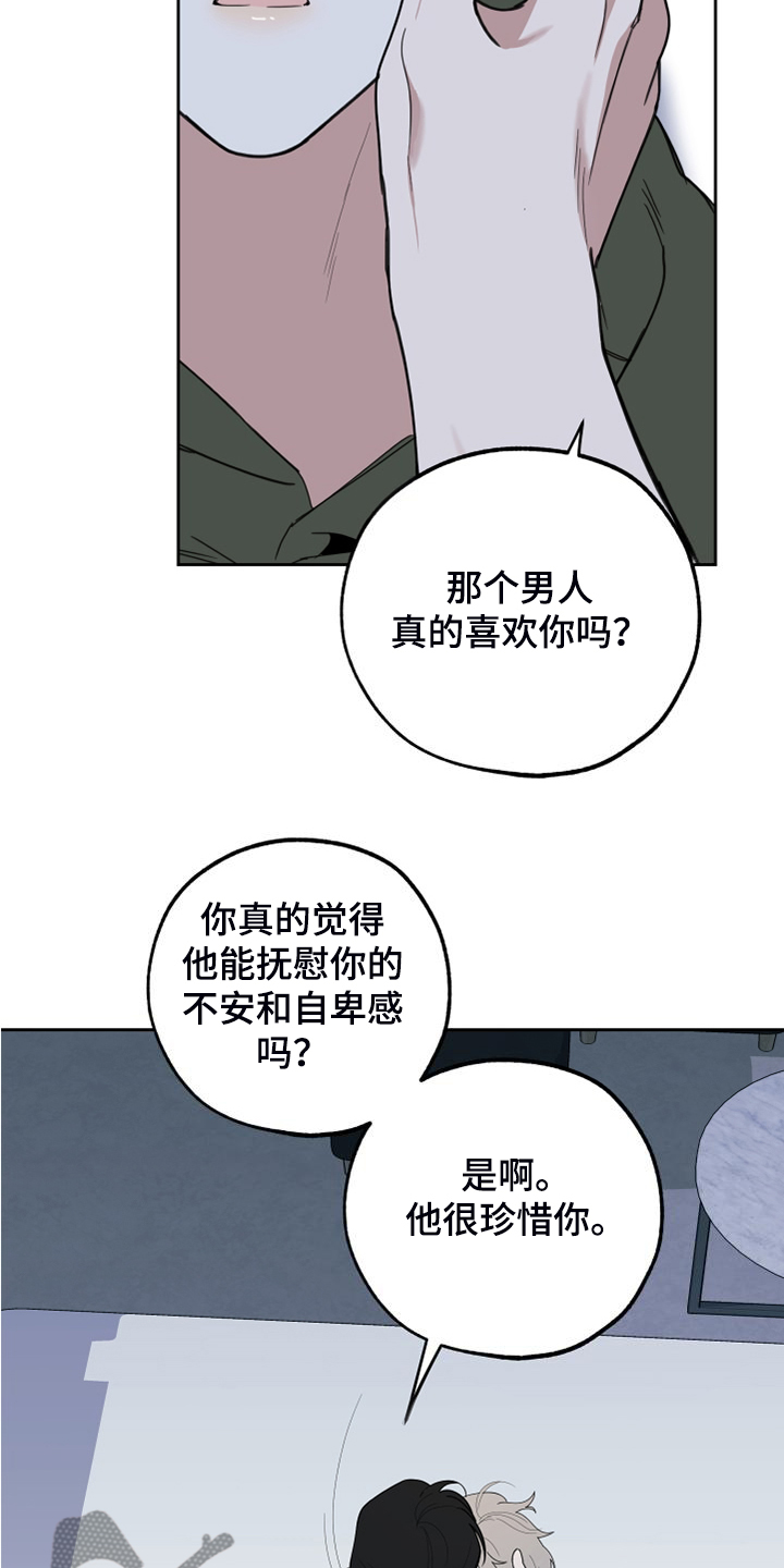 威胁他人索取钱财犯什么罪漫画,第111话2图