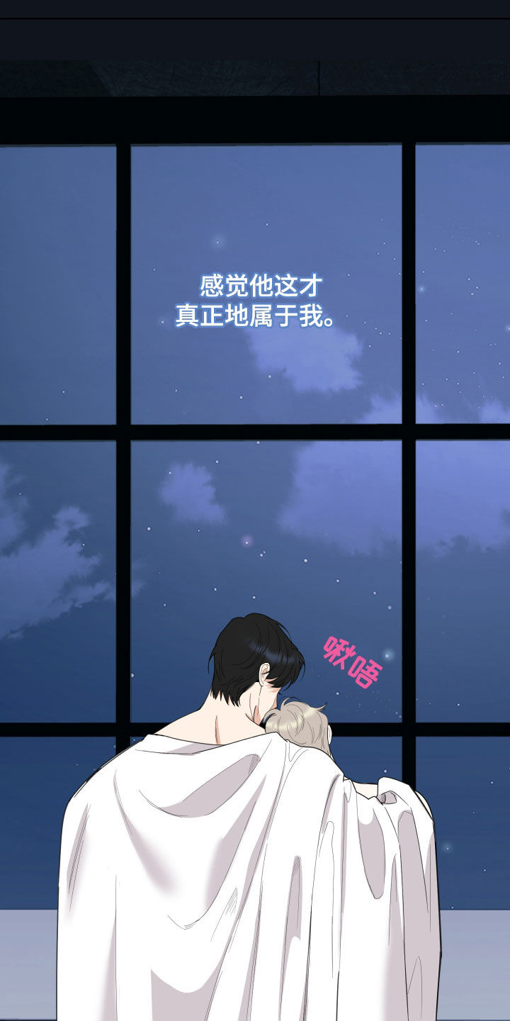 威胁他人治安管理处罚漫画,第172话1图