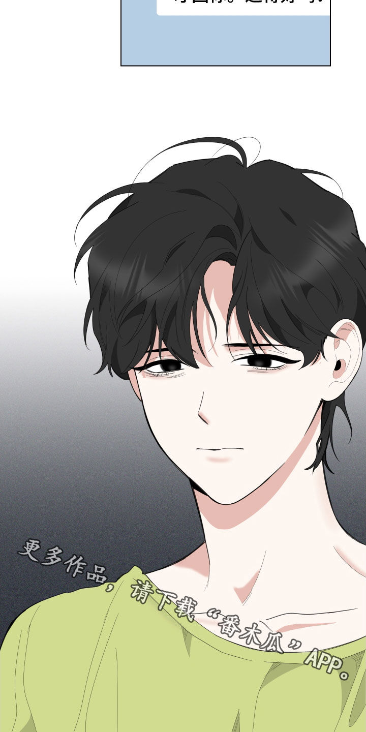 威胁他人导致他人死亡要判刑多久漫画,第148话2图