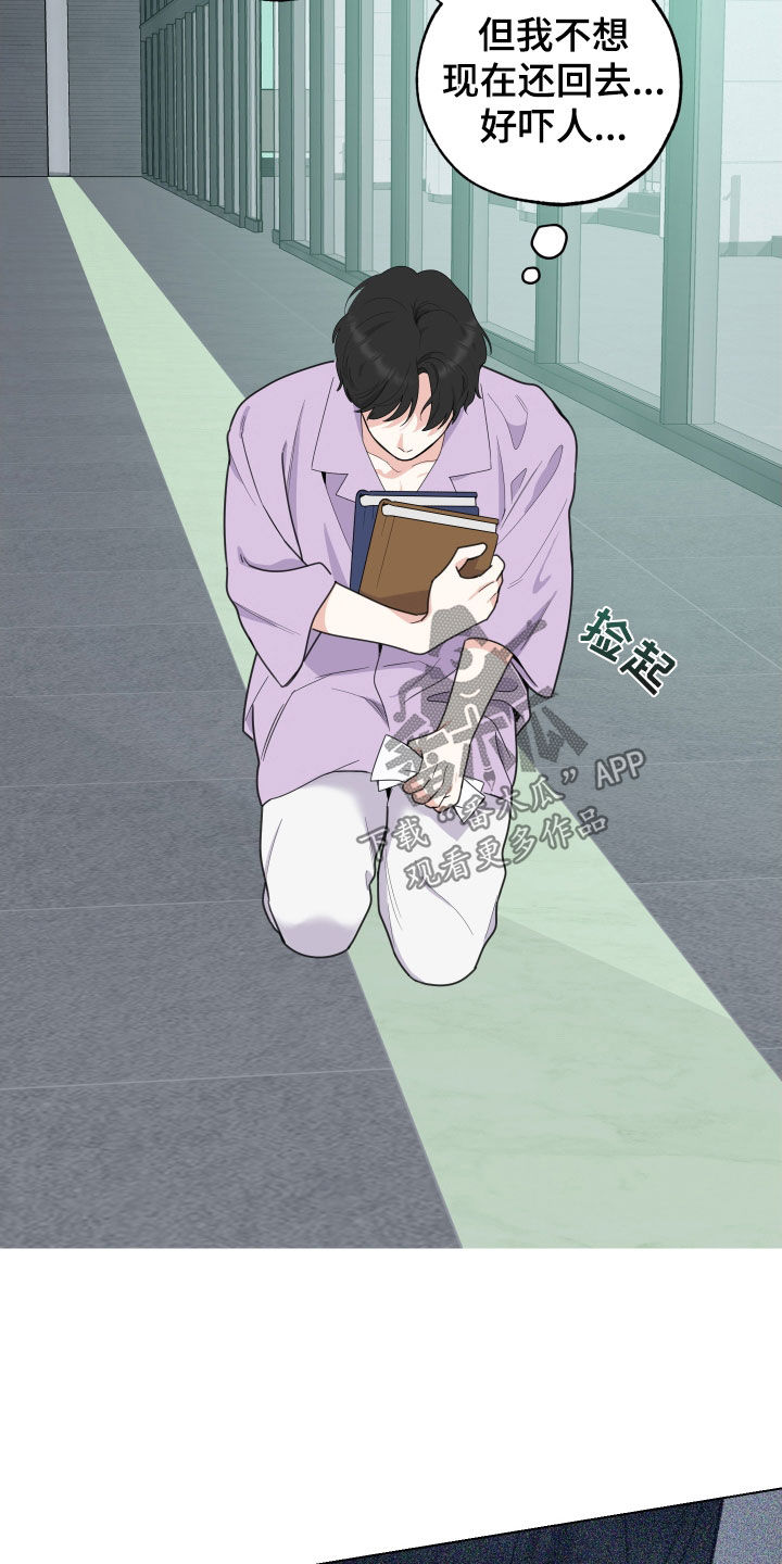 威胁他人导致他人死亡要判刑多久漫画,第151话2图