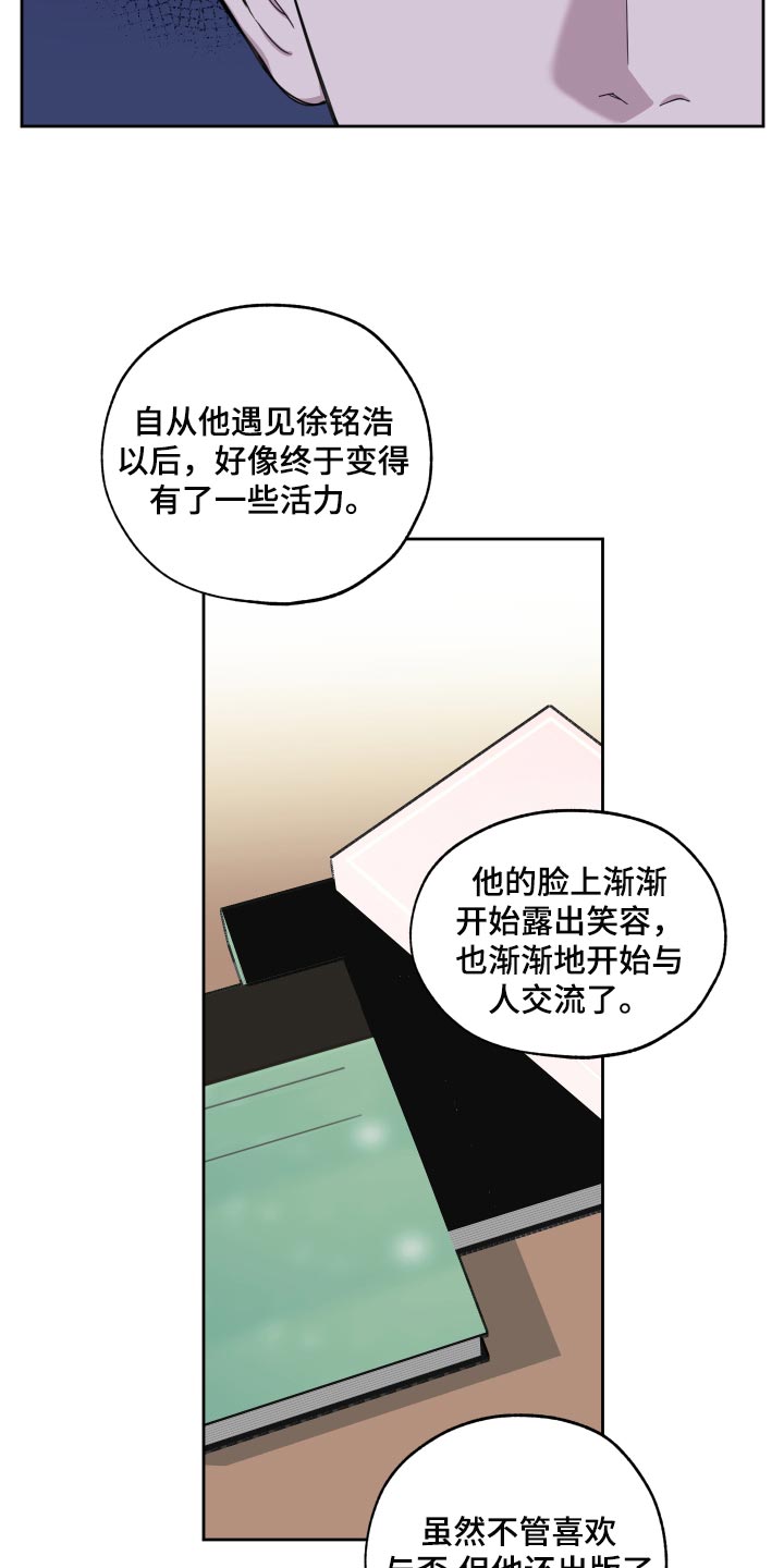 威胁他人人身安全的治安管理处罚法司法解释漫画,第81话1图
